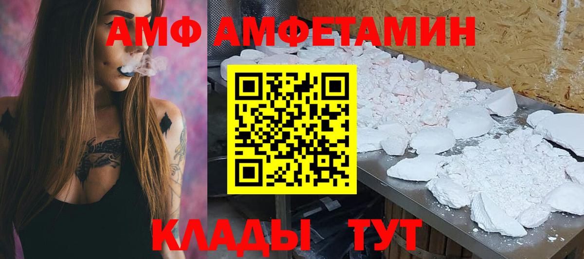 Дюртюли  АМФ  Вход с VPN  Амфетамин 98% 