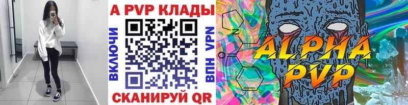 kraken вход хочу Дюртюли Alpha PVP Соль