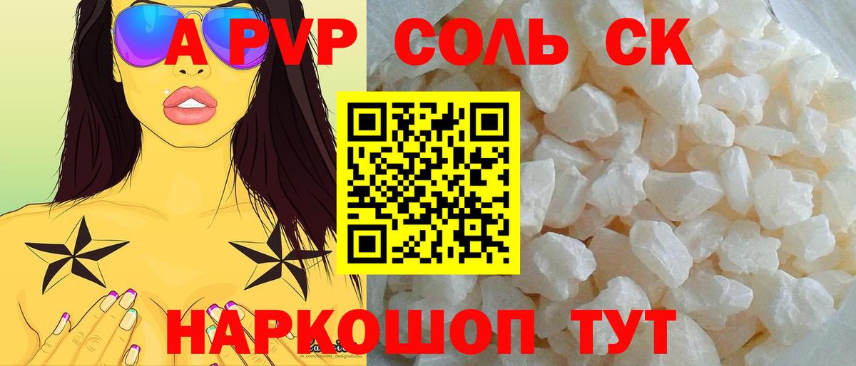 A PVP VHQ  APVP  Дюртюли  Вход с VPN  A-PVP мука 