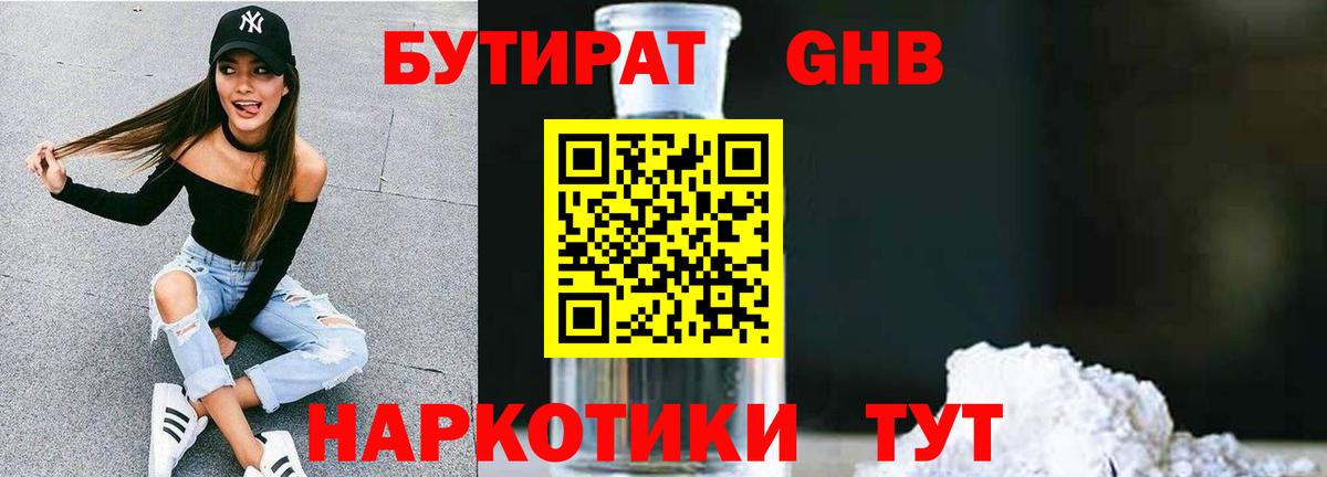 Дюртюли  Бутират оксана  Вход с VPN 