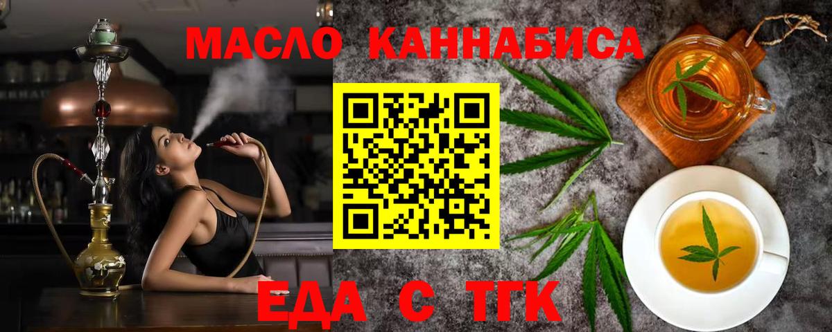 Печенье с ТГК конопля  Вход с VPN  Дюртюли 