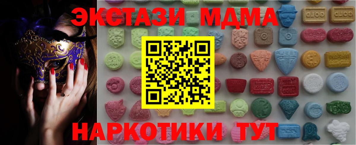 Ecstasy таблы  ЭКСТАЗИ  Дюртюли  Вход с VPN  что такое наркотик  Ecstasy круглые 