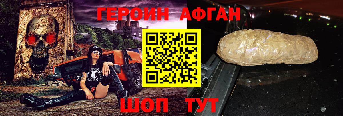 ГЕРОИН белый Дюртюли