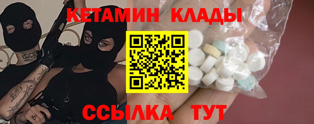Кетамин ketamine  Вход с VPN  Дюртюли 