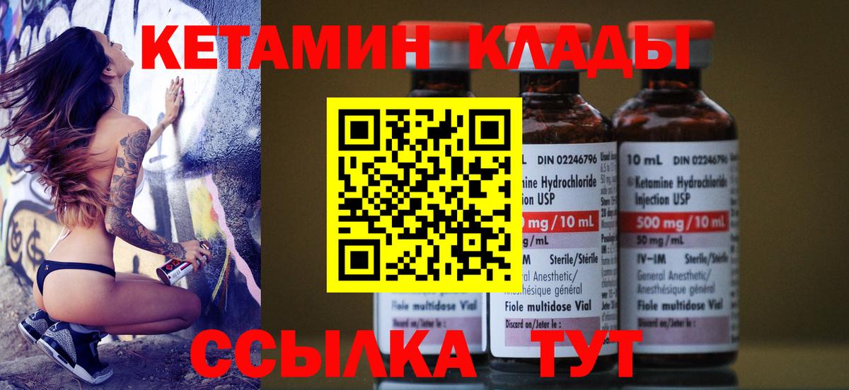 Кетамин ketamine Дюртюли