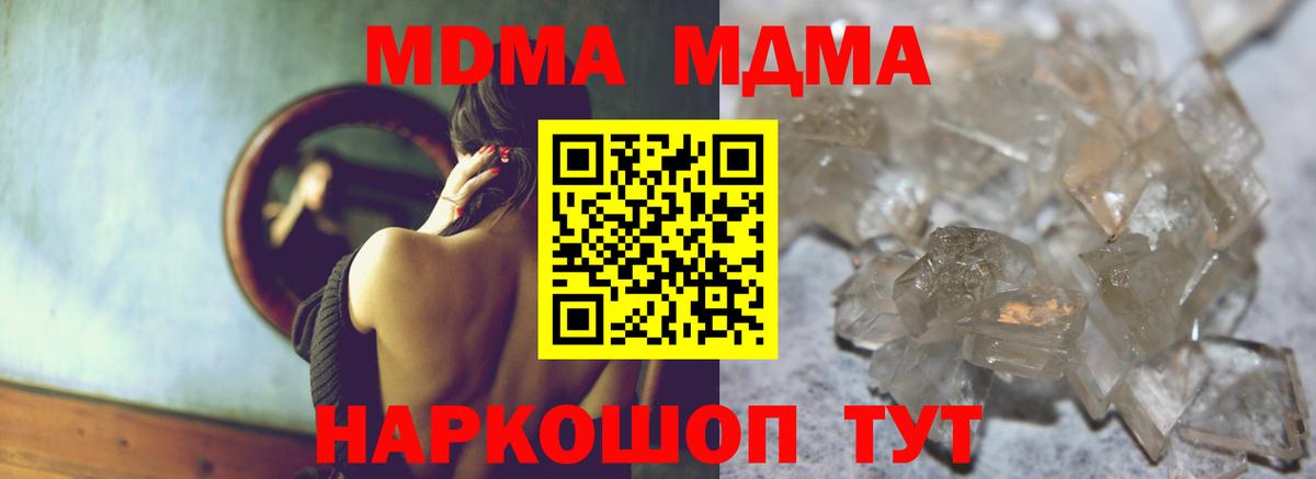 МДМА Molly  MDMA кристаллы  Дюртюли  Вход с VPN 