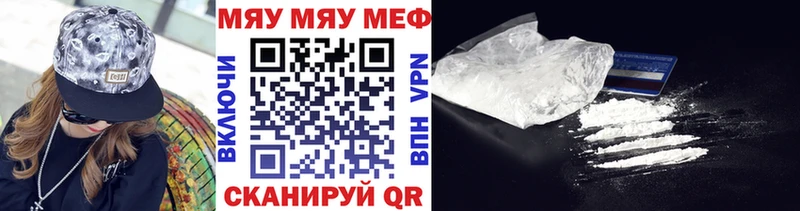 omg ссылки  где купить наркоту  Дюртюли  МЯУ-МЯУ mephedrone 