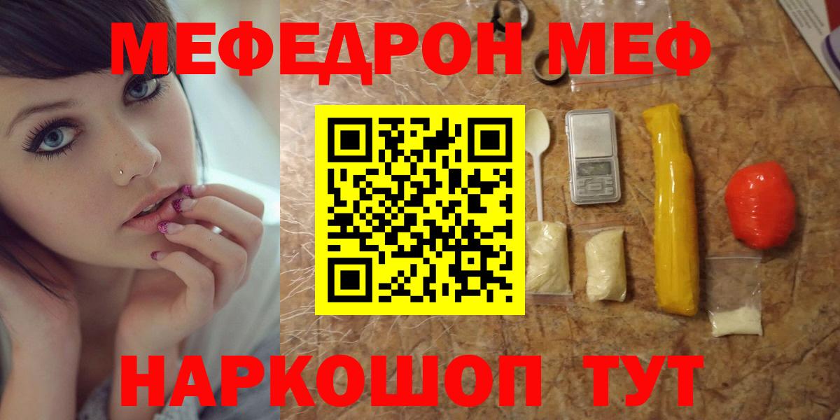 Дюртюли  Мефедрон VHQ  МЯУ-МЯУ  МЯУ-МЯУ кристаллы  Вход с VPN 
