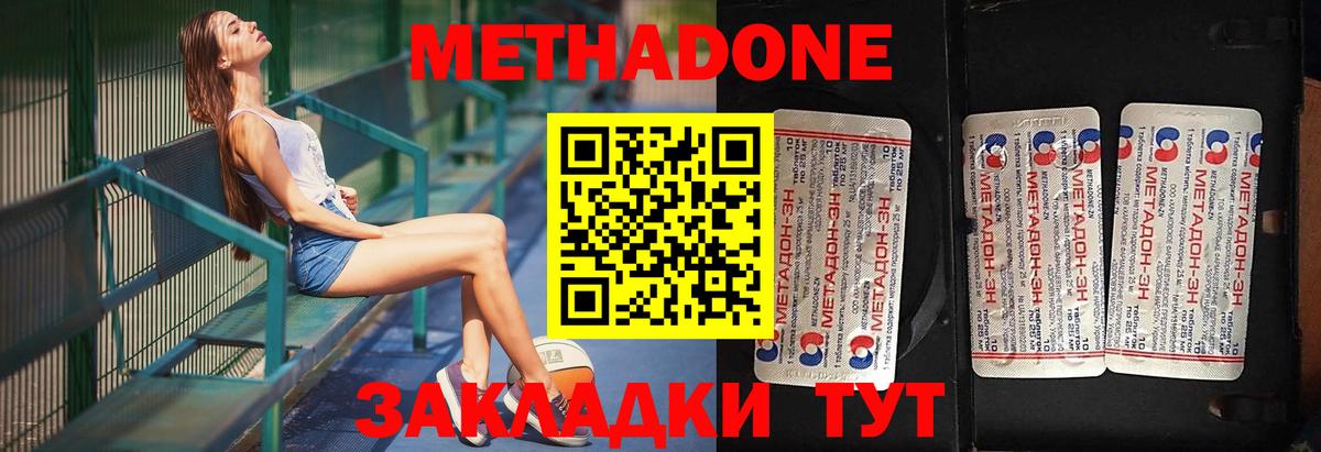 Метадон кристалл Дюртюли