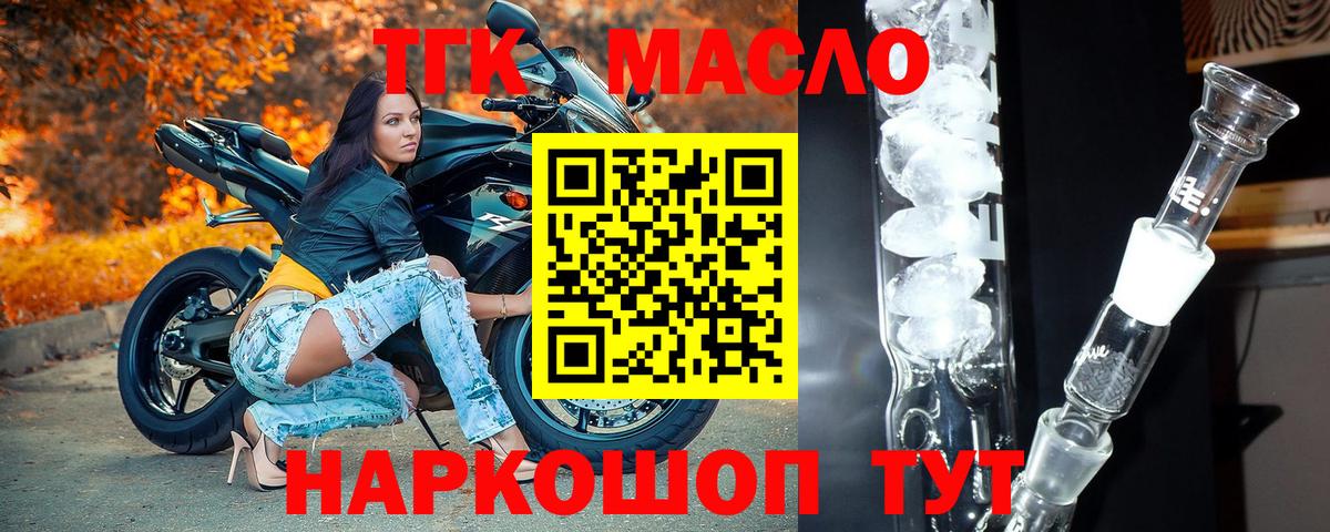 Дюртюли  Дистиллят ТГК THC oil  Вход с VPN 